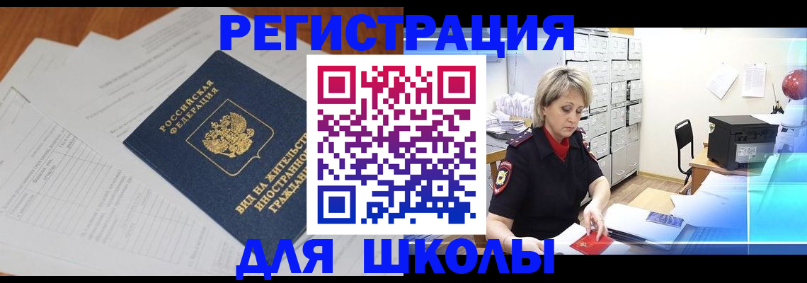 прописка для военкомата в Менделеевске