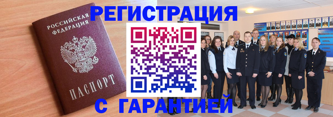 временная регистрация поиск в Менделеевске
