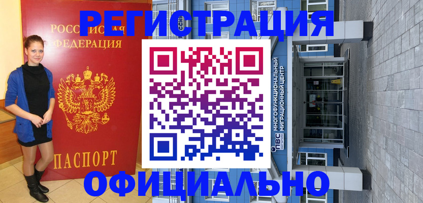 регистрация в Менделеевске