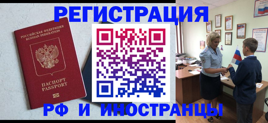 купить прописку в Менделеевске